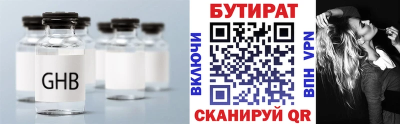 БУТИРАТ жидкий экстази Елизово