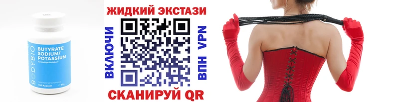 Бутират 99% как найти закладки даркнет клад Елизово