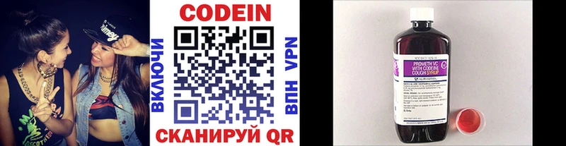 Codein Purple Drank МЕГА как войти Елизово