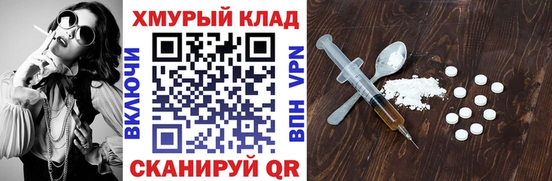 ГЕРОИН VHQ  Елизово 
